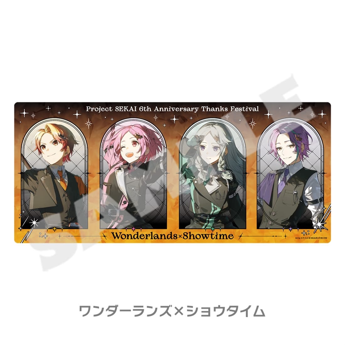 『プロジェクトセカイ 6th Anniversary 感謝祭』デスクマット ワンダーランズ×ショウタイム ワンダーランズ×ショウタイム