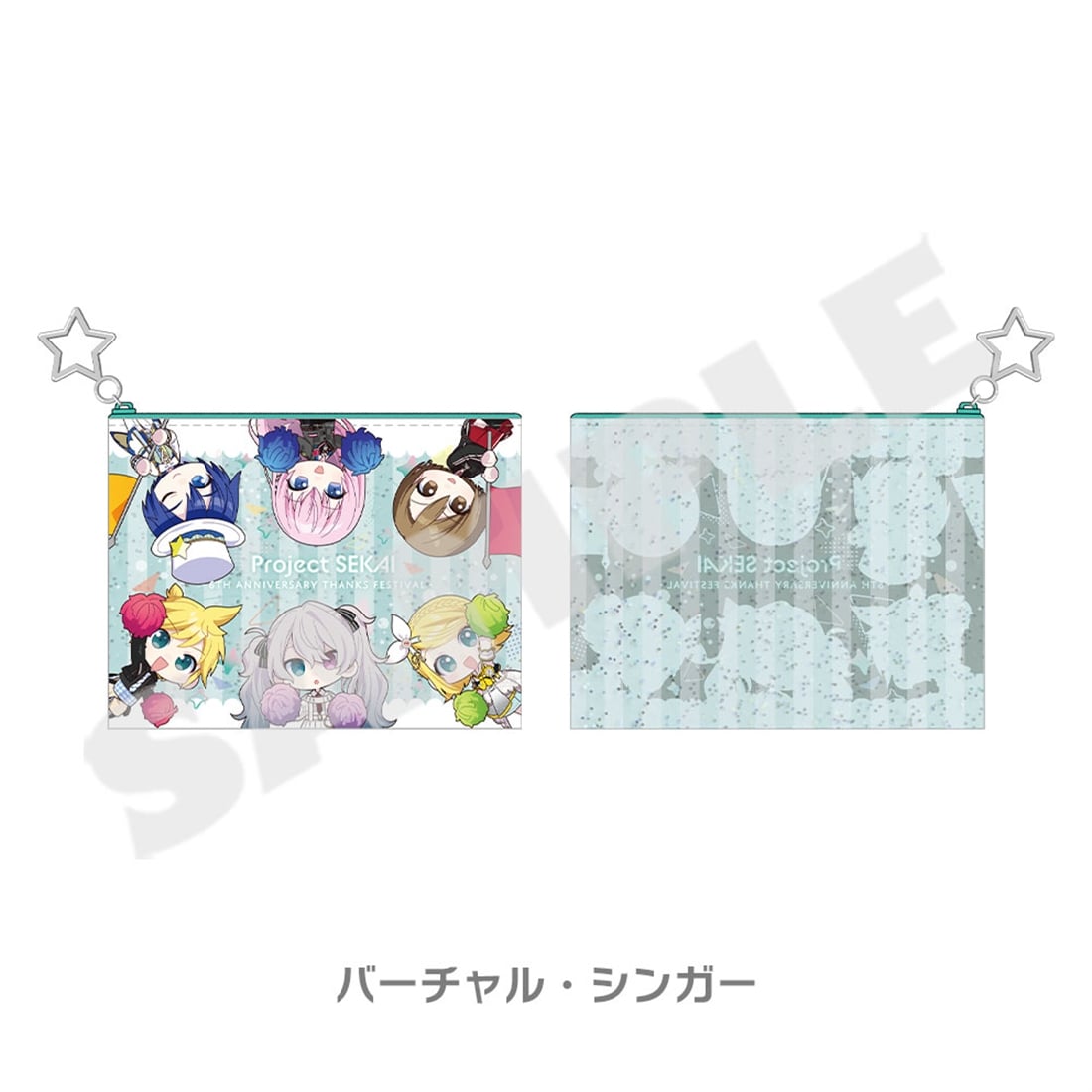 『プロジェクトセカイ 6th Anniversary 感謝祭』ミニキャラ ミニポーチ バーチャル・シンガー バーチャル・シンガー