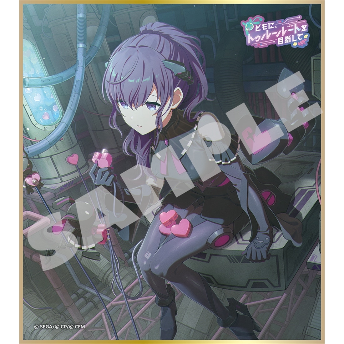 『プロジェクトセカイ カラフルステージ！ feat. 初音ミク』ミニ色紙コレクション 第65弾A 【BOX】ともに、トゥルールートを目指して（全9種） 第65弾A BOX