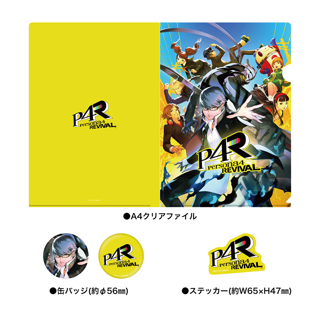 P4R クリアファイル＆缶バッジ＆ステッカーセット