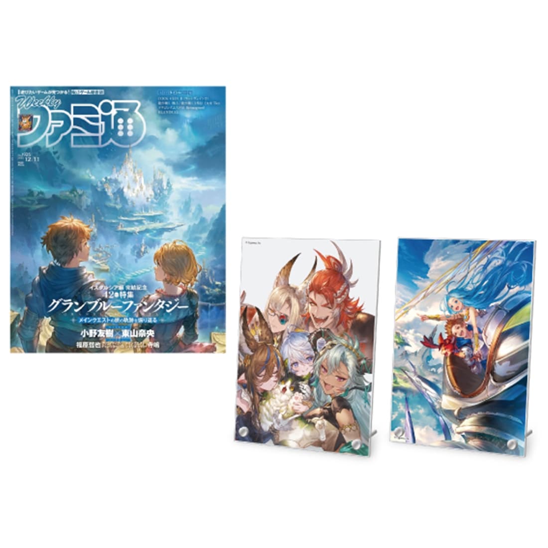 週刊ファミ通 2025年12月11日号『グランブルーファンタジー』アクリルパネル 9周年＆10周年表紙イラスト【専売商品】 9周年＆10周年表紙イラスト