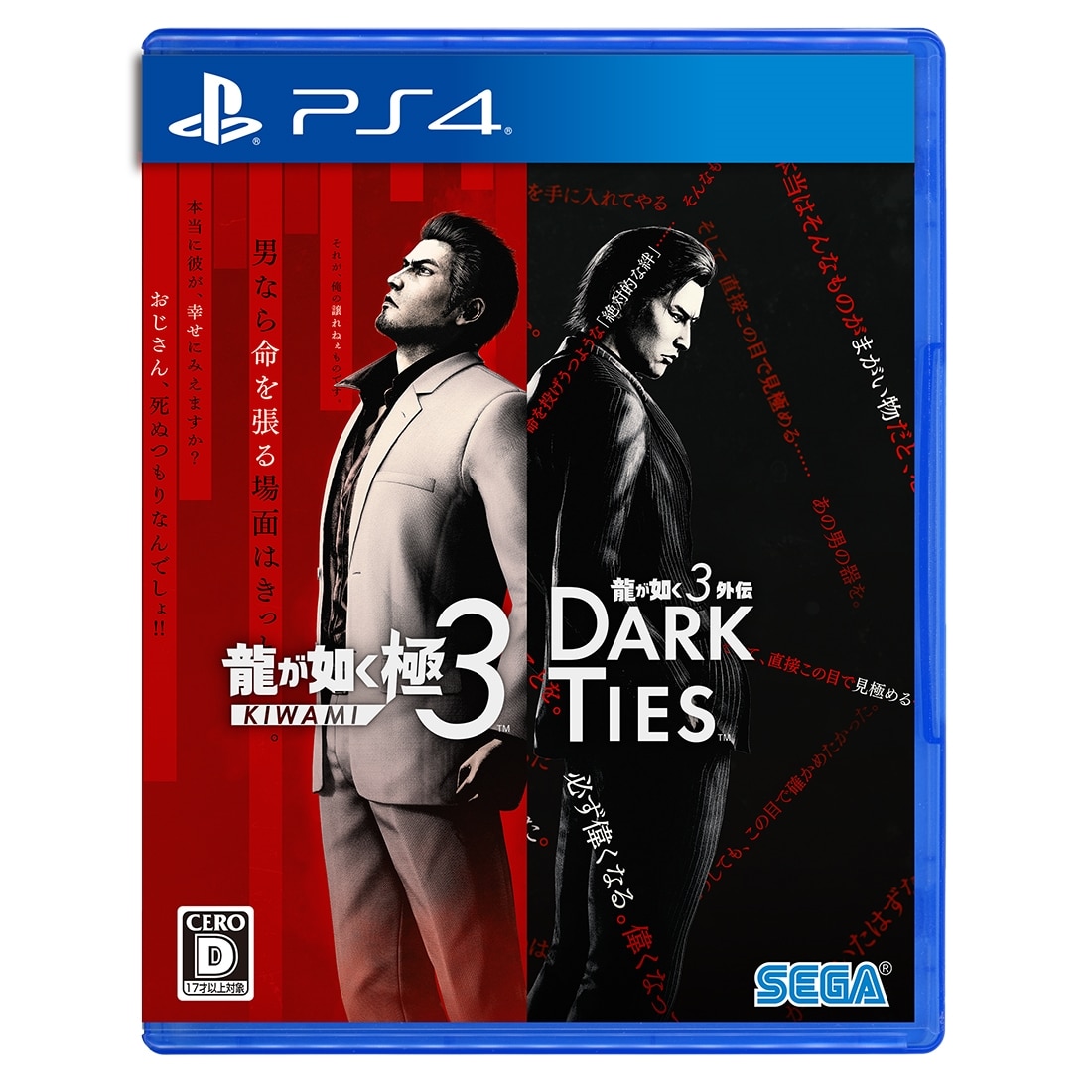 龍が如く 極3 / 龍が如く3外伝 Dark Ties DXパック 桐生セット PS4版（早期特典付き） PS4版 DXパック 桐生セット PS4版（早期特典付き）