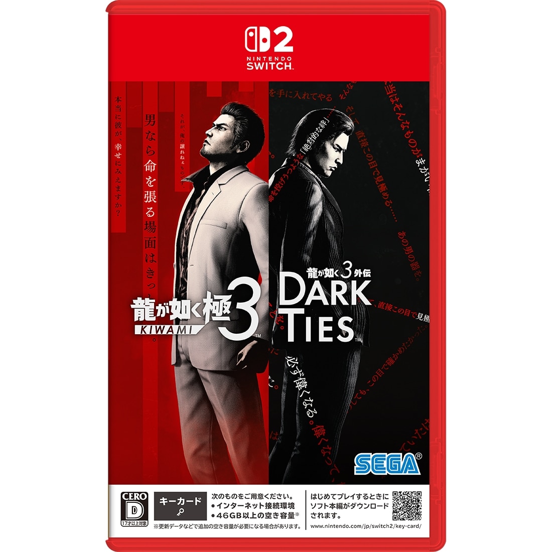 龍が如く 極3 / 龍が如く3外伝 Dark Ties DXパック 極盛りセット 3Dクリスタルセット「峯 義孝」 Nintendo Switch2版（早期特典付き） Nintendo Switch2版 DXパック 極盛りセット 3Dクリスタルセット「峯 義孝」 Nintendo Switch2版（早期特典付き）
