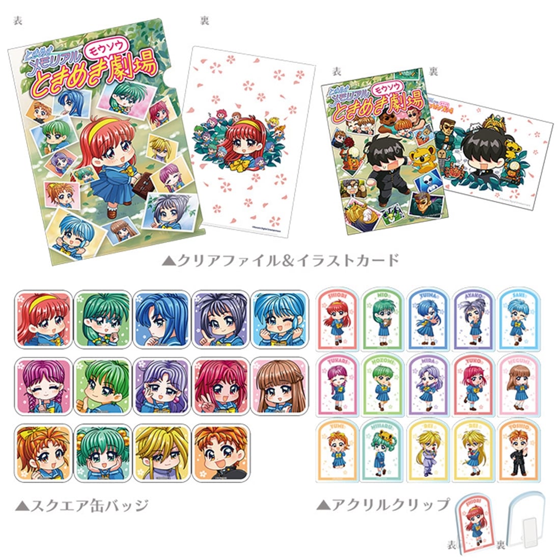 ときめきメモリアル ときめきモウソウ劇場 ebtenDXパック ときめきモウソウセット（エビテン限定特典付き） ときめきモウソウセット（エビテン限定特典付き）