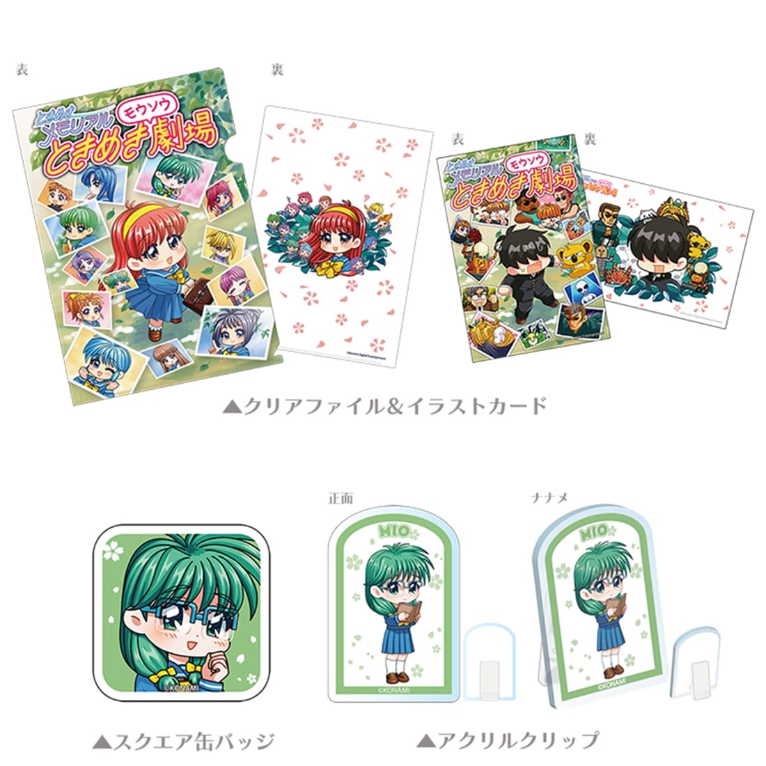 ときめきメモリアル ときめきモウソウ劇場 ebtenDXパック 如月未緒セット（エビテン限定特典付き） 如月未緒セット（エビテン限定特典付き）