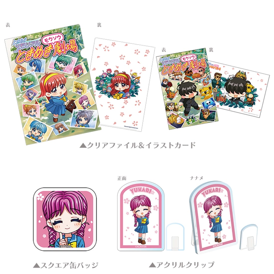 ときめきメモリアル ときめきモウソウ劇場 ebtenDXパック 古式ゆかりセット（エビテン限定特典付き） 古式ゆかりセット（エビテン限定特典付き）