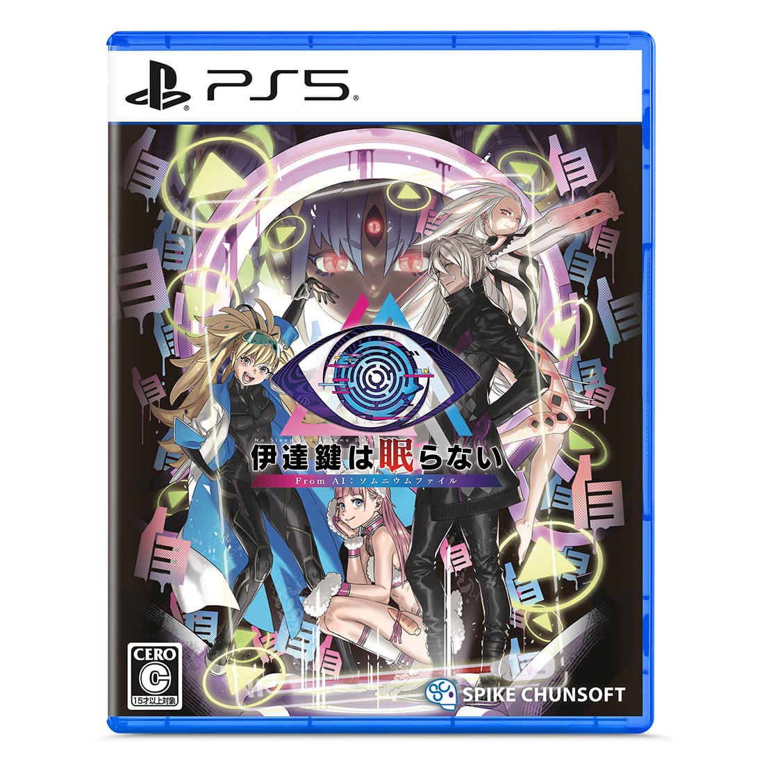 伊達鍵は眠らない - From AI：ソムニウムファイル PS5版（スパイク・チュンソフトストア限定特典付） PS5版（スパイク・チュンソフトストア限定特典付）