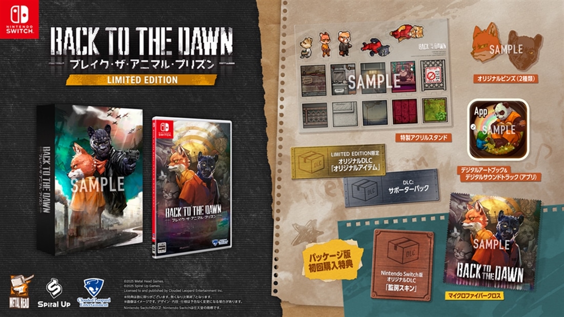Back to the Dawn～ブレイク･ザ･アニマル･プリズン～ LIMITED EDITION Switch版（エビテン限定特典付き） LIMITED EDITION Switch版（エビテン限定特典）