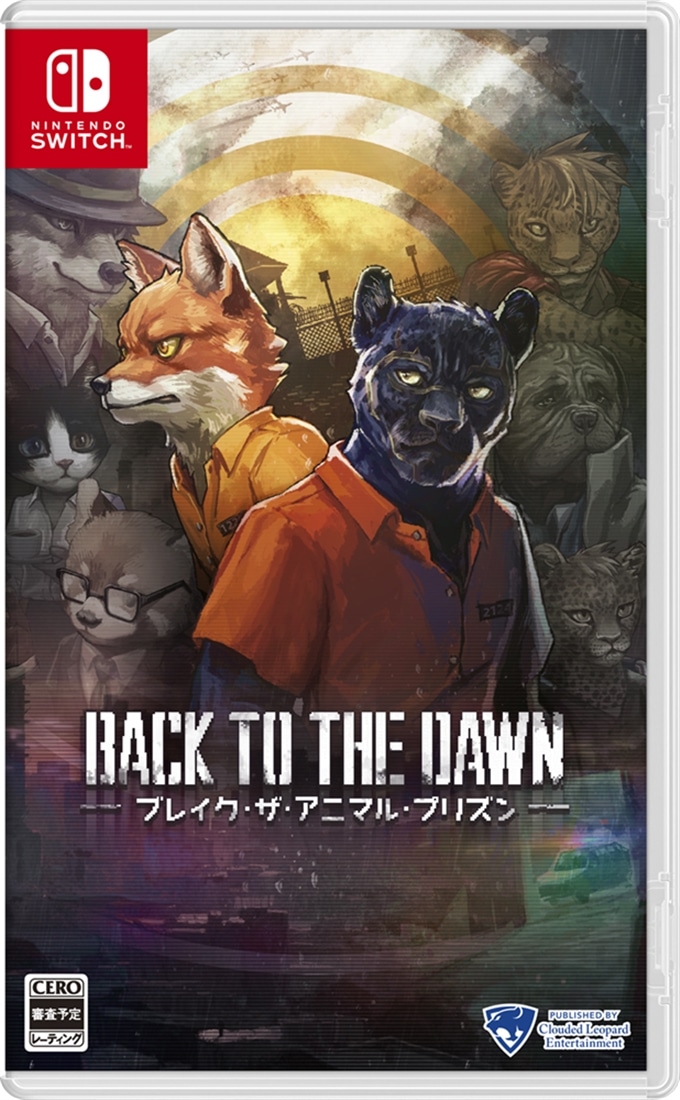 Back to the Dawn～ブレイク･ザ･アニマル･プリズン～  Switch版（エビテン限定特典付き） 通常 Switch版（エビテン限定特典）