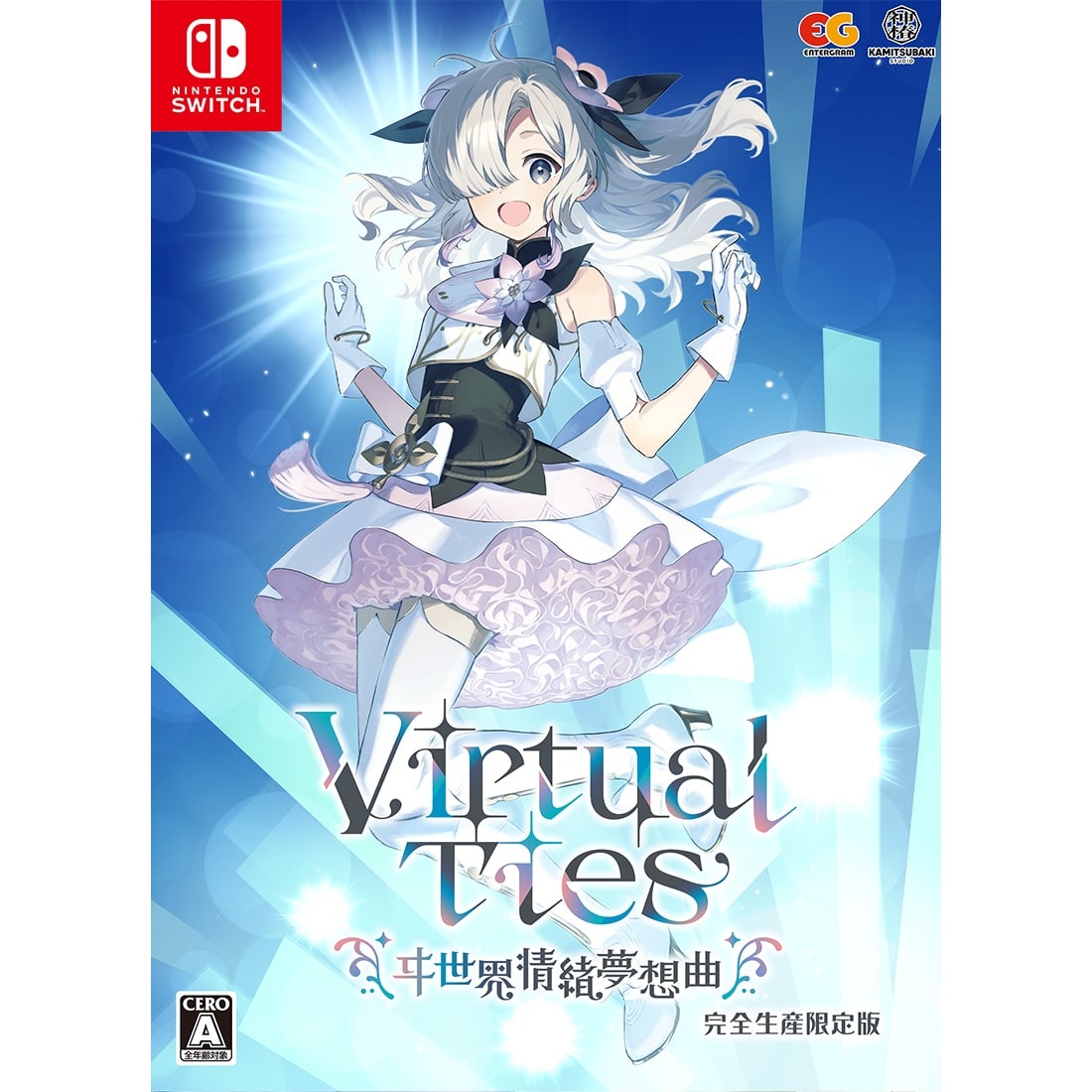 Virtual Ties ヰ世界情緒夢想曲　完全生産限定版 ファミ通DXパック 3Dクリスタルセット Switch 限定版 ファミ通DXパック 3Dクリスタルセット Switch