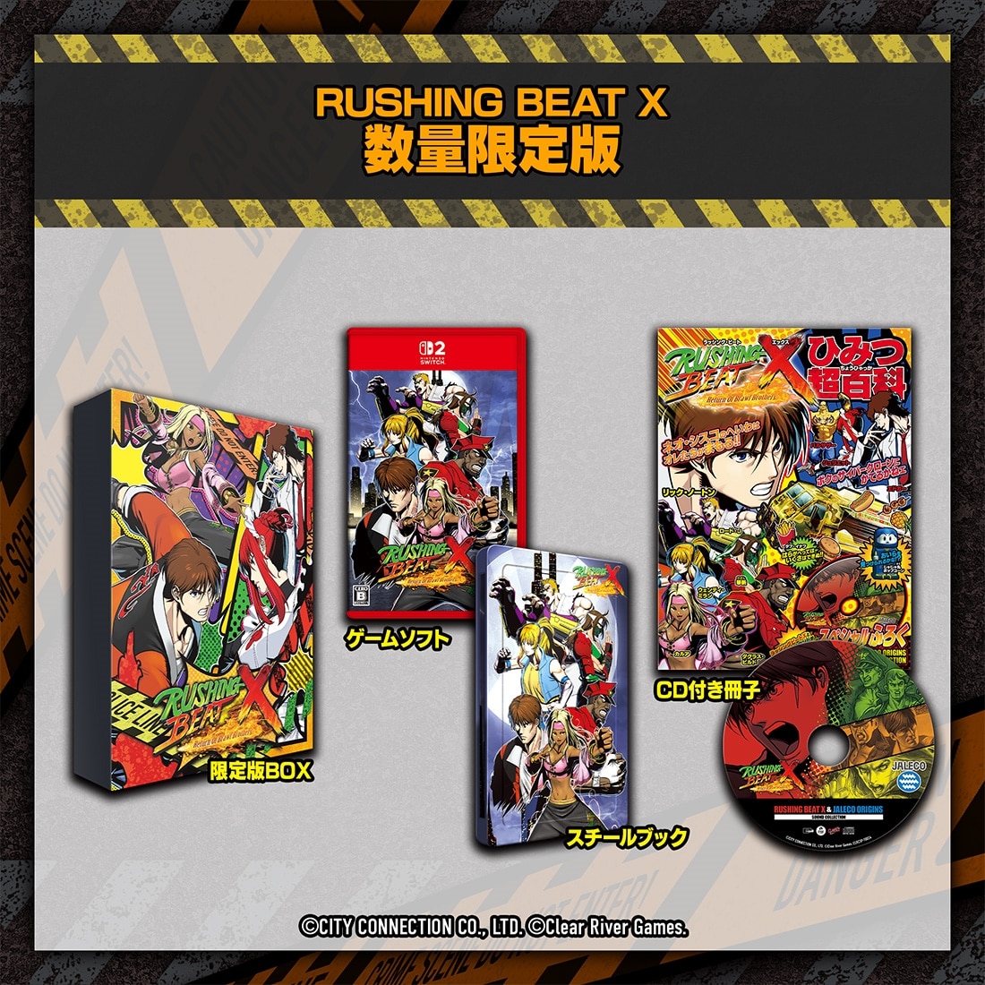 RUSHING BEAT X: Return Of Brawl Brothers 数量限定版 ファミ通DXパック ダブルクリスタルセット Switch2 Switch2版 限定版 ファミ通DXパック ダブルクリスタルセット Switch2
