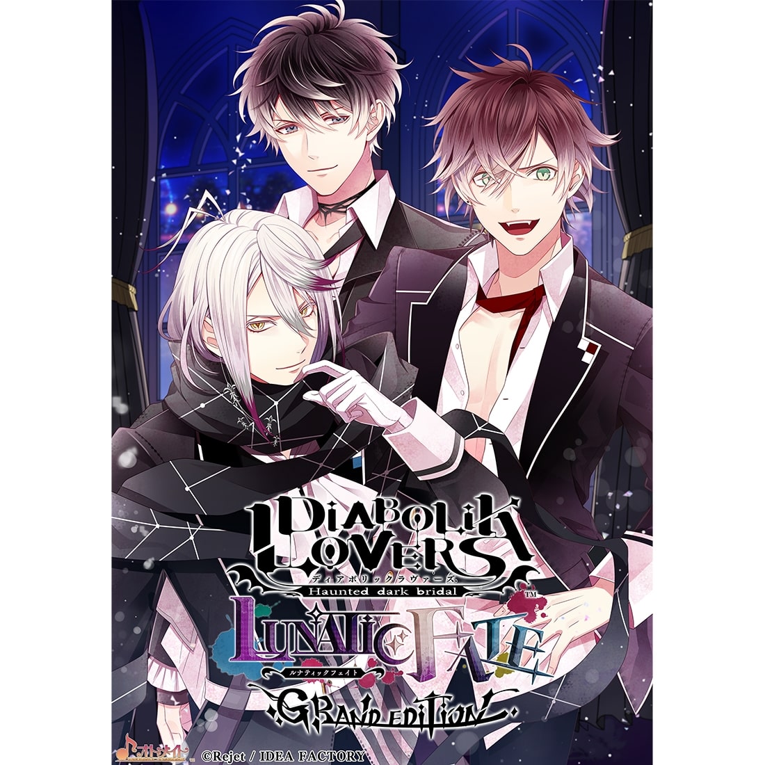 DIABOLIK LOVERS LUNATIC FATE GRAND EDITION 通常版 ebtenDXパック 通常版