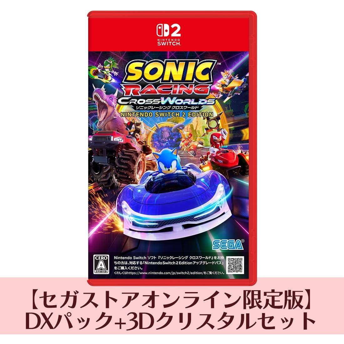 ソニックレーシング クロスワールド セガストアオンライン限定版 DXパック 3Dクリスタルセット サイズXL Switch2 サイズXL セガストアオンライン限定版 DXパック 3Dクリスタルセット