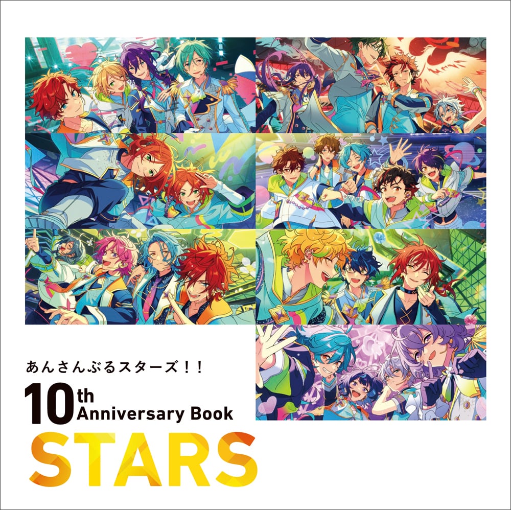あんさんぶるスターズ！！ 10th Anniversary Book STARS ebtenDXパック ebtenDXパック
