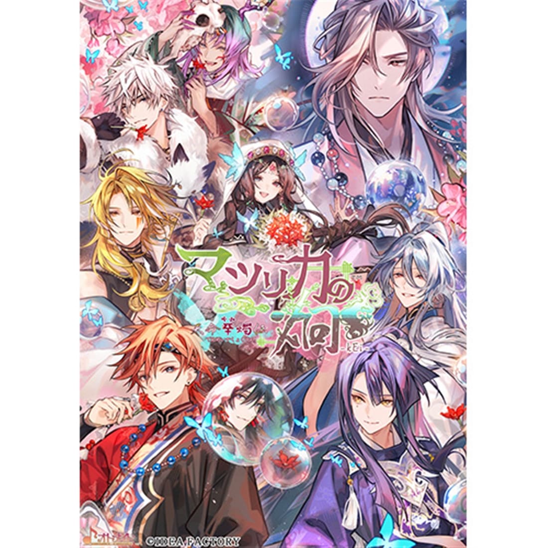 マツリカの炯-kEi- 天命華燭伝 オトメイト スイート BOX ebtenDXパック カルマ（初回封入特典付き） オトメイト スイート BOX　カルマ