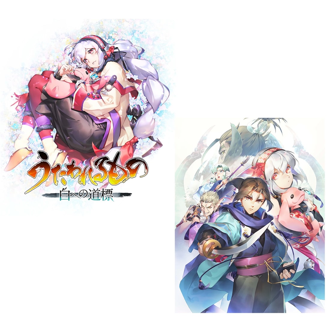 うたわれるもの 白への道標 ダブルパック Nintendo Switch2版（エビテン限定特典付き） Nintendo Switch2版 ダブルパック