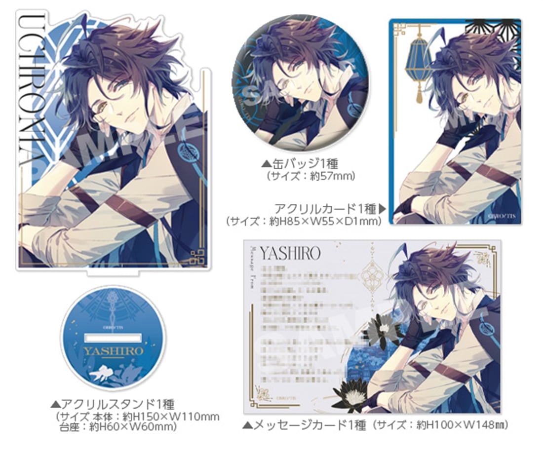 泡沫のユークロニア -trail- 公式ビジュアルファンブック ebtenDXパック 矢代セット 矢代セット