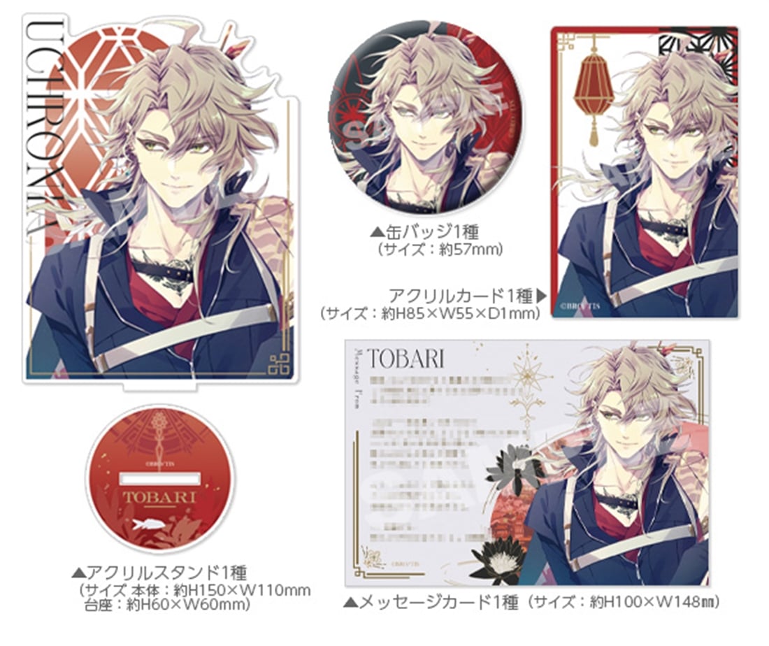 泡沫のユークロニア -trail- 公式ビジュアルファンブック ebtenDXパック 帷セット 帷セット