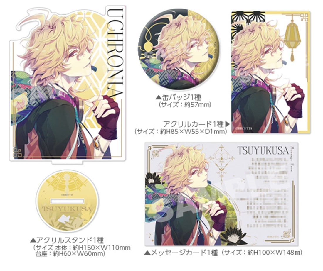 泡沫のユークロニア -trail- 公式ビジュアルファンブック ebtenDXパック 露草セット 露草セット