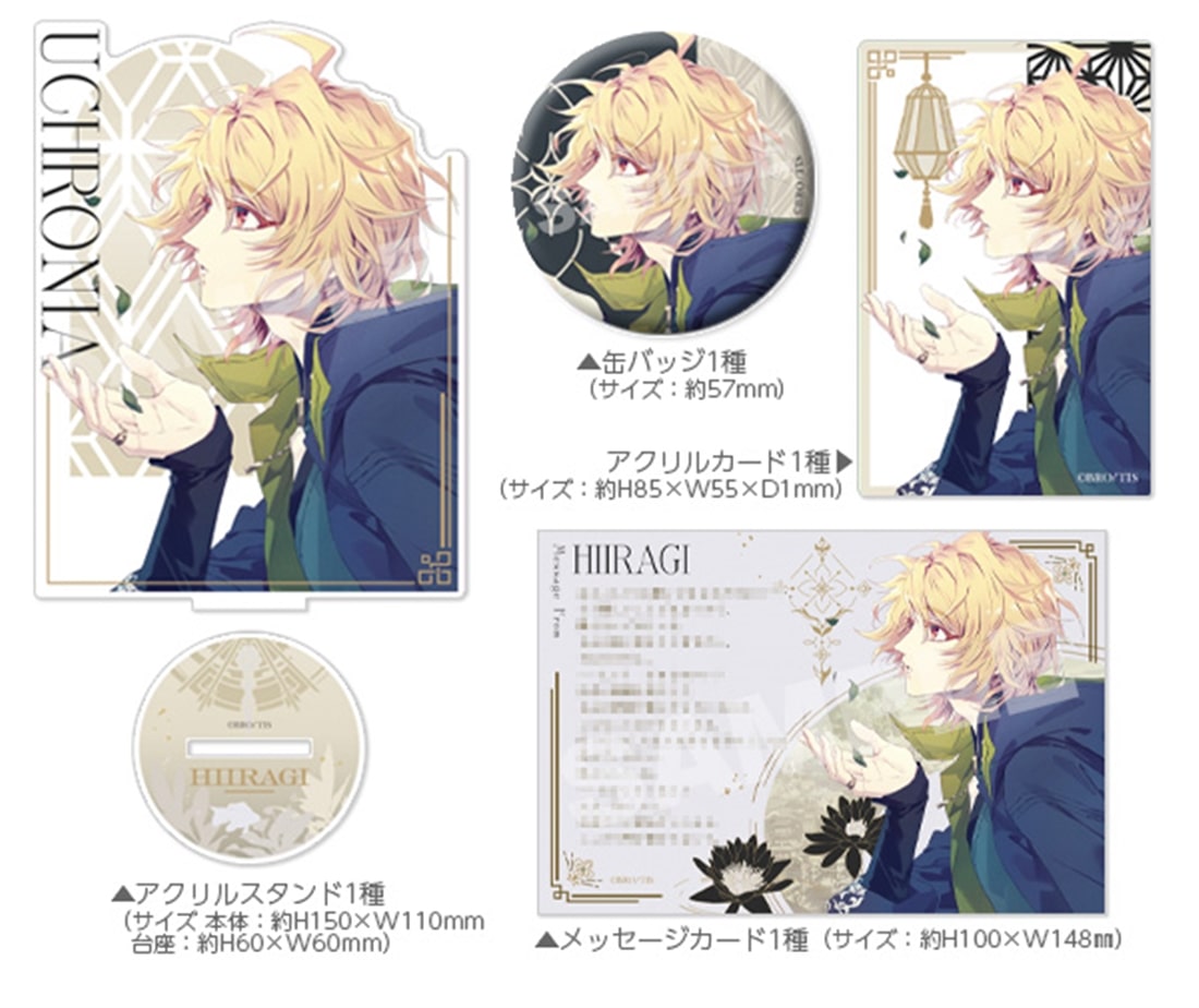 泡沫のユークロニア -trail- 公式ビジュアルファンブック ebtenDXパック 柊セット 柊セット