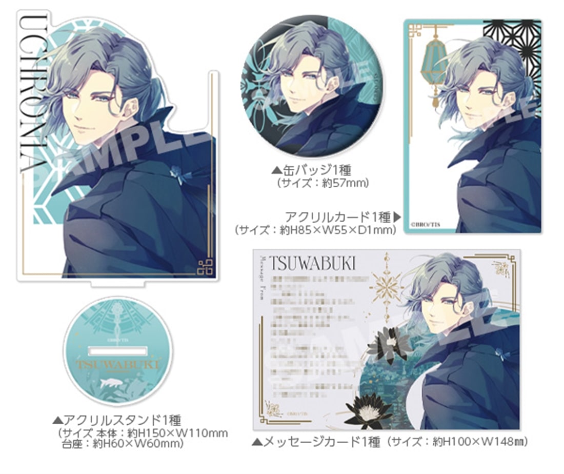 泡沫のユークロニア -trail- 公式ビジュアルファンブック ebtenDXパック 石蕗セット 石蕗セット