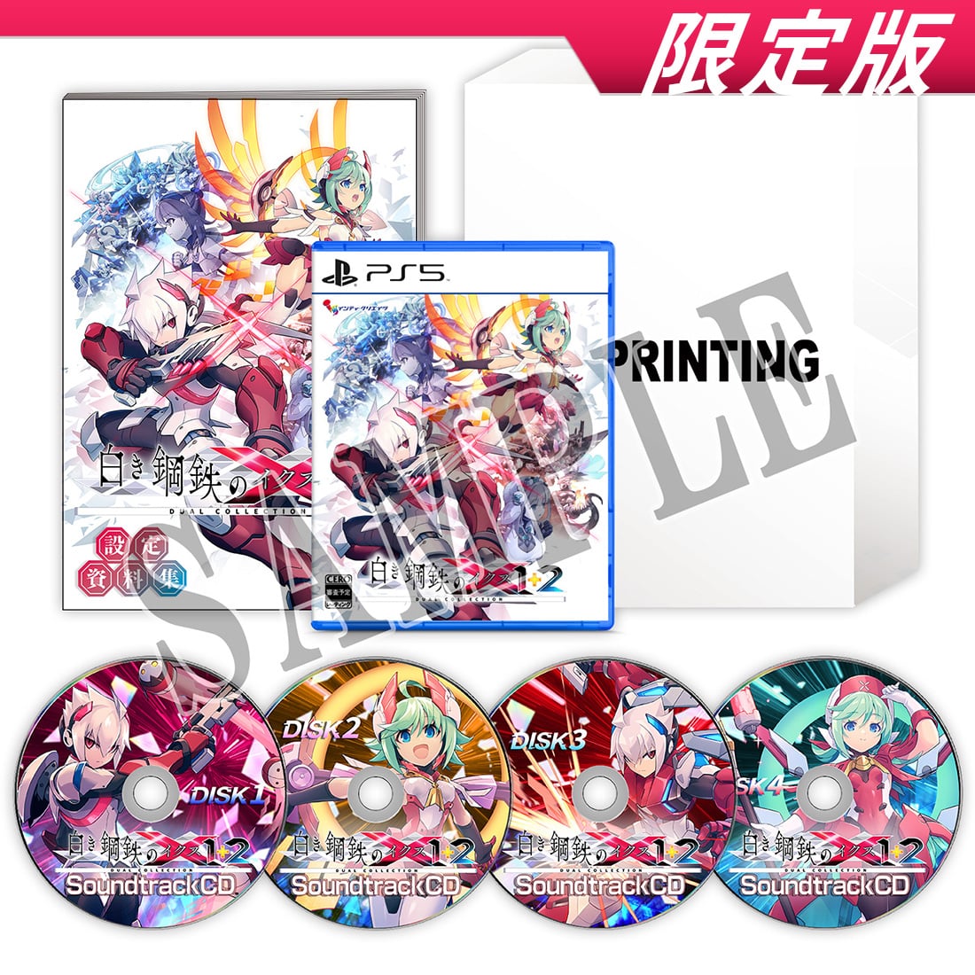 白き鋼鉄のX 1+2 デュアルコレクション 限定版 ファミ通DXパック 3Dクリスタルセット(RoRo) PS5 PS5 限定版 ファミ通DXパック 3Dクリスタル(RoRo)