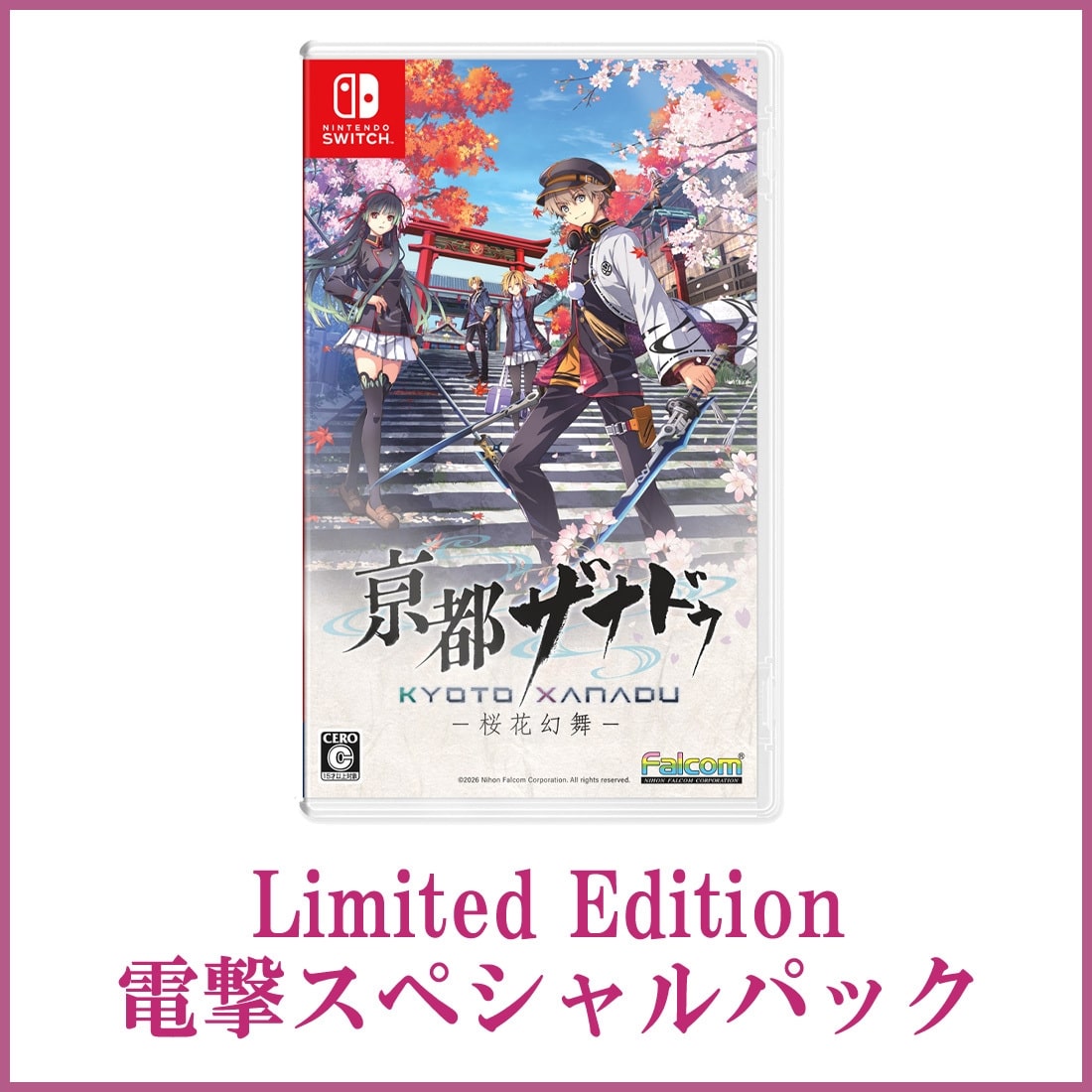 亰都ザナドゥ -桜花幻舞- Limited Edition 電撃スペシャルパック Switch版 Nintendo Switch版 Limited Edition 電撃スペシャルパック