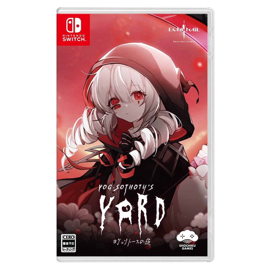  ヨグ＝ソトースの庭 通常版 ファミ通DXパック 通常版版 DXパック