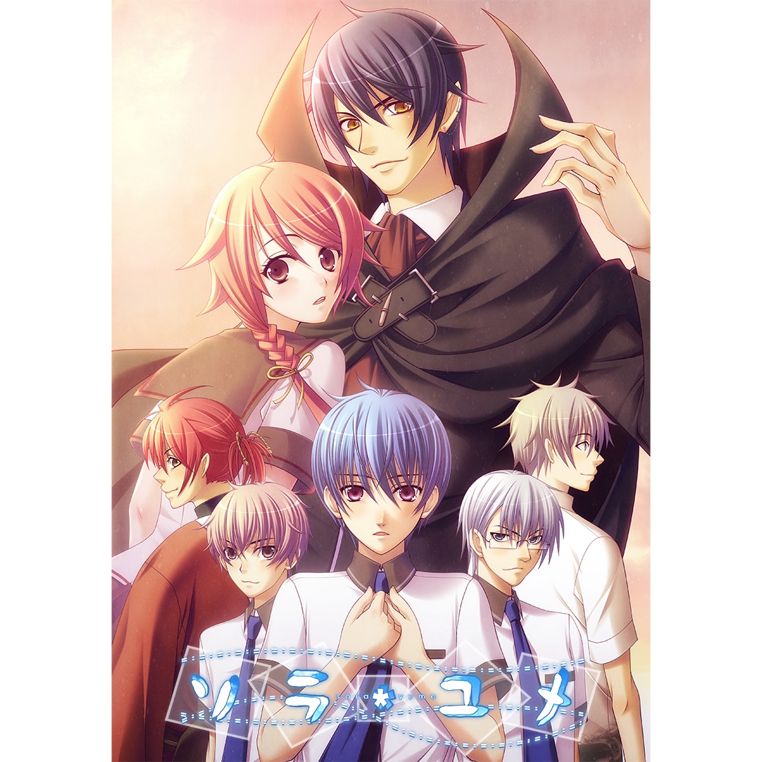 ソラユメ (エビテン限定特典付き)