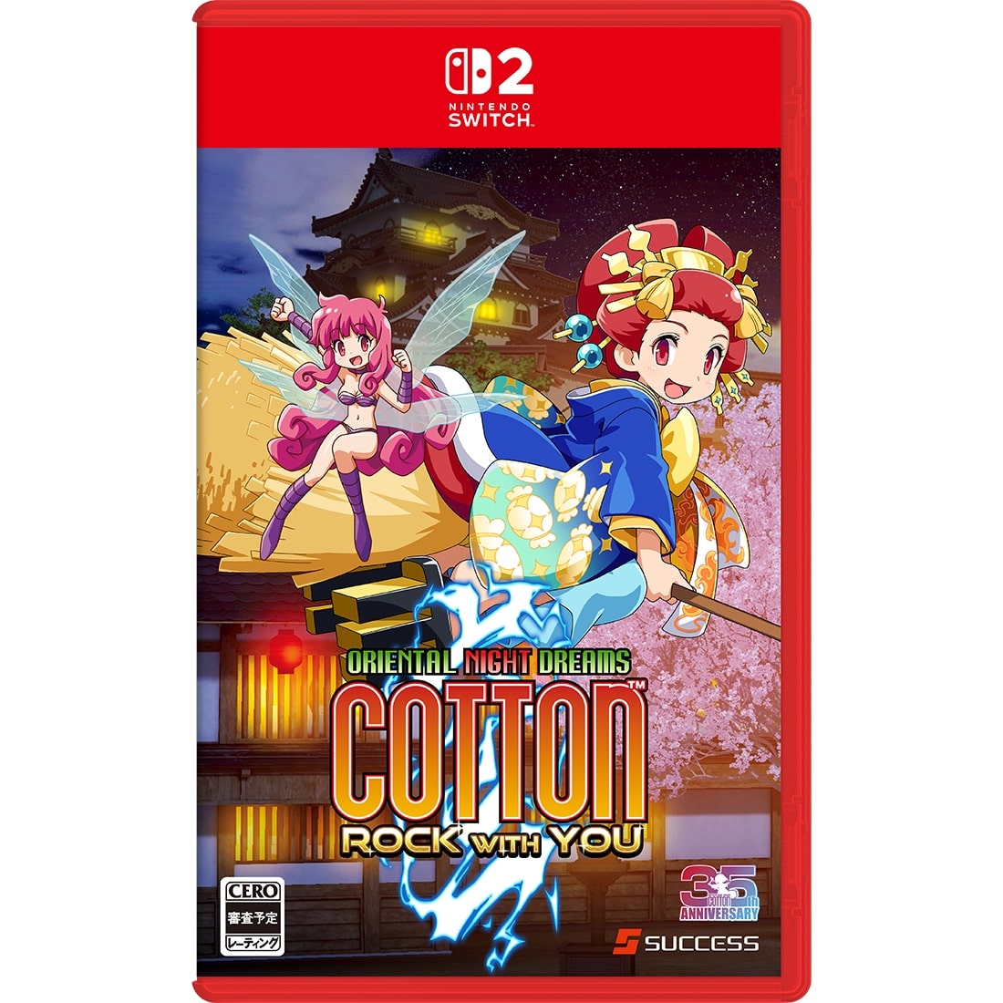 コットンロックウィズユー 通常版 Switch2（エビテン限定特典付き） Switch2通常版 （エビテン限定特典付き）