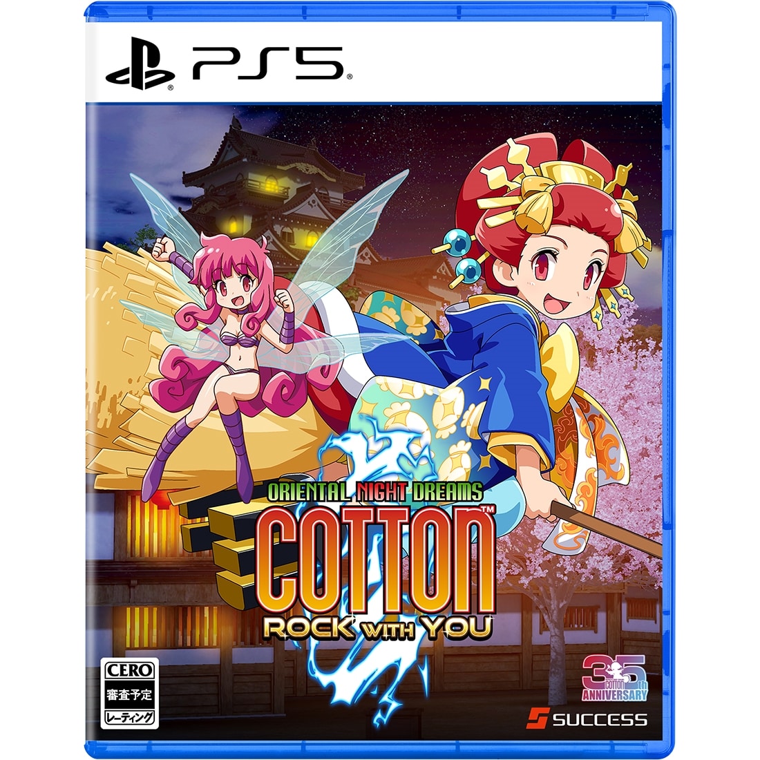 コットンロックウィズユー 通常版 PS5（エビテン限定特典付き） PS5通常版 （エビテン限定特典付き）