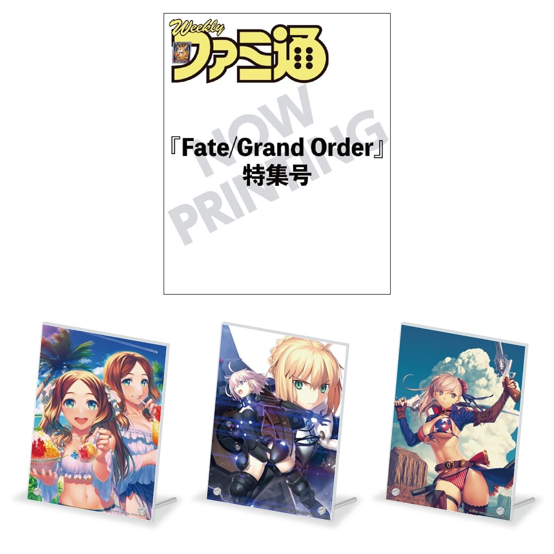 週刊ファミ通 2026年8月20・27日合併号『Fate/Grand Order』11周年記念限定セット