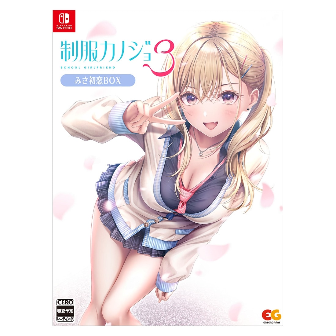 制服カノジョ3 みさ初恋BOX 欲張りDXパック Wクリスタルセット Switch みさ初恋BOX Switch 欲張りDXパック Wクリスタルセット