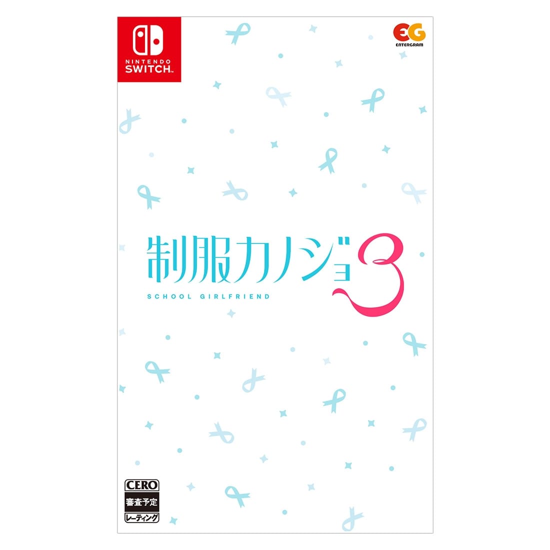 制服カノジョ3 欲張りDXパック 3Dクリスタルセット（めいか） Switch 通常版 Switch 欲張りDXパック 3Dクリスタル（めいか）セット