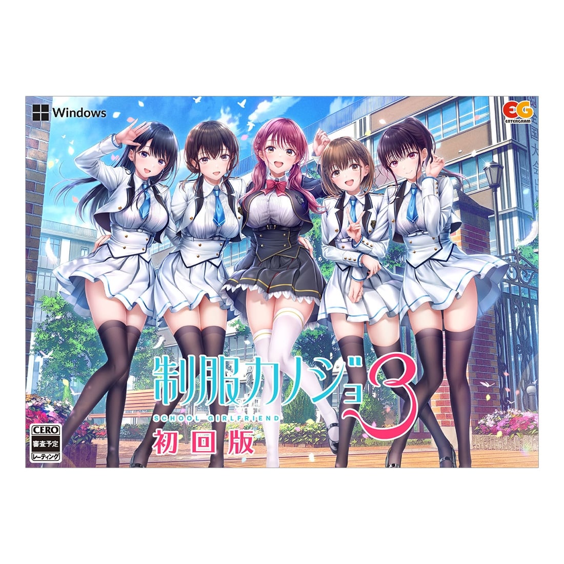 制服カノジョ3 初回版 みさ&めいかDXパック Wクリスタルセット Windows 通常版 Windows みさ&めいかDXパック Wクリスタルセット