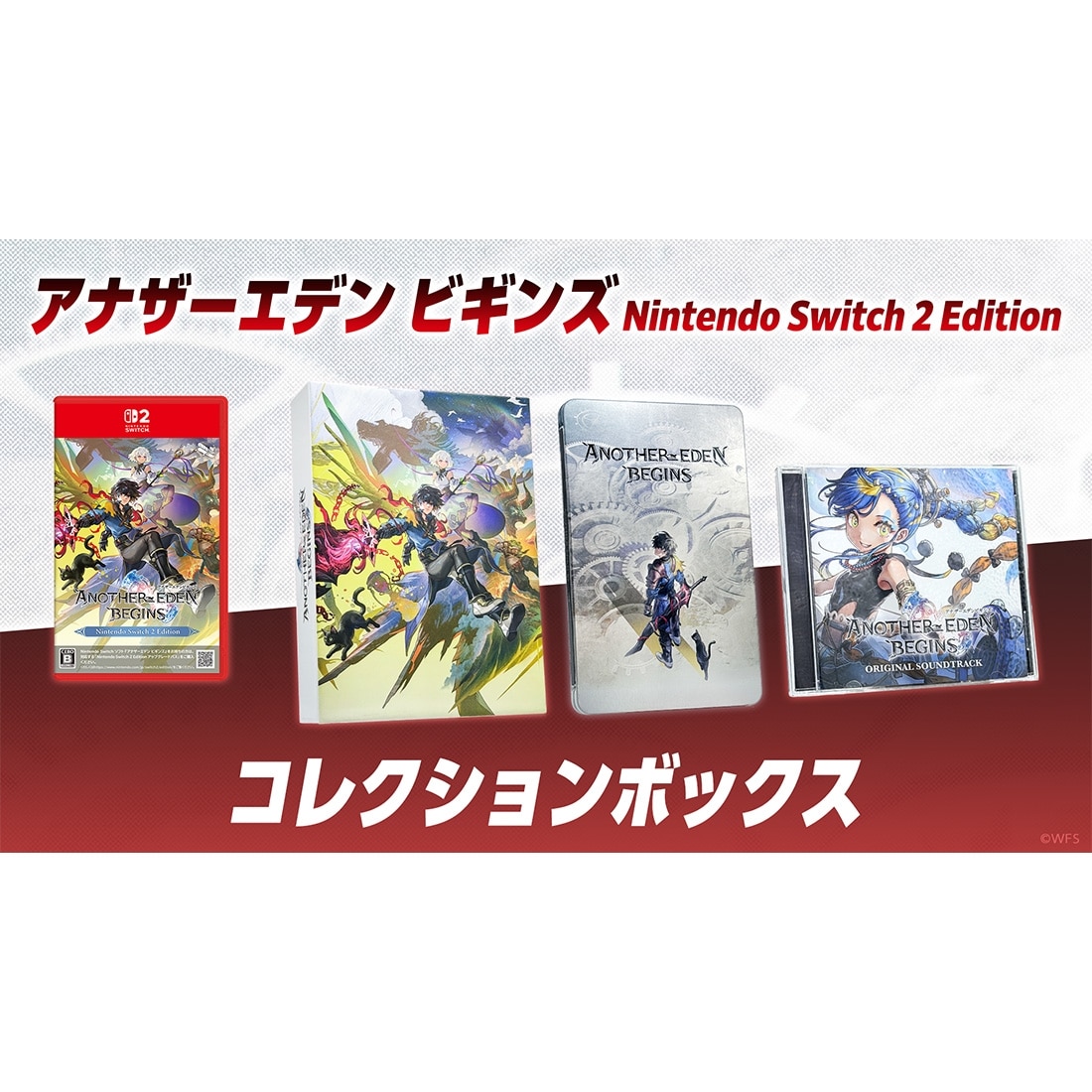 アナザーエデン ビギンズ Nintendo Switch 2 Edition コレクションボックス ファミ通DXパック 3Dクリスタルセット 限定版 Switch2 ファミ通DXパック 3Dクリスタルセット
