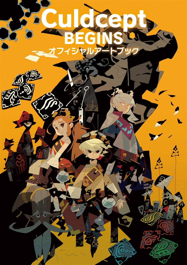 カルドセプト ビギンズ オフィシャル アートブック ebtenDXパック