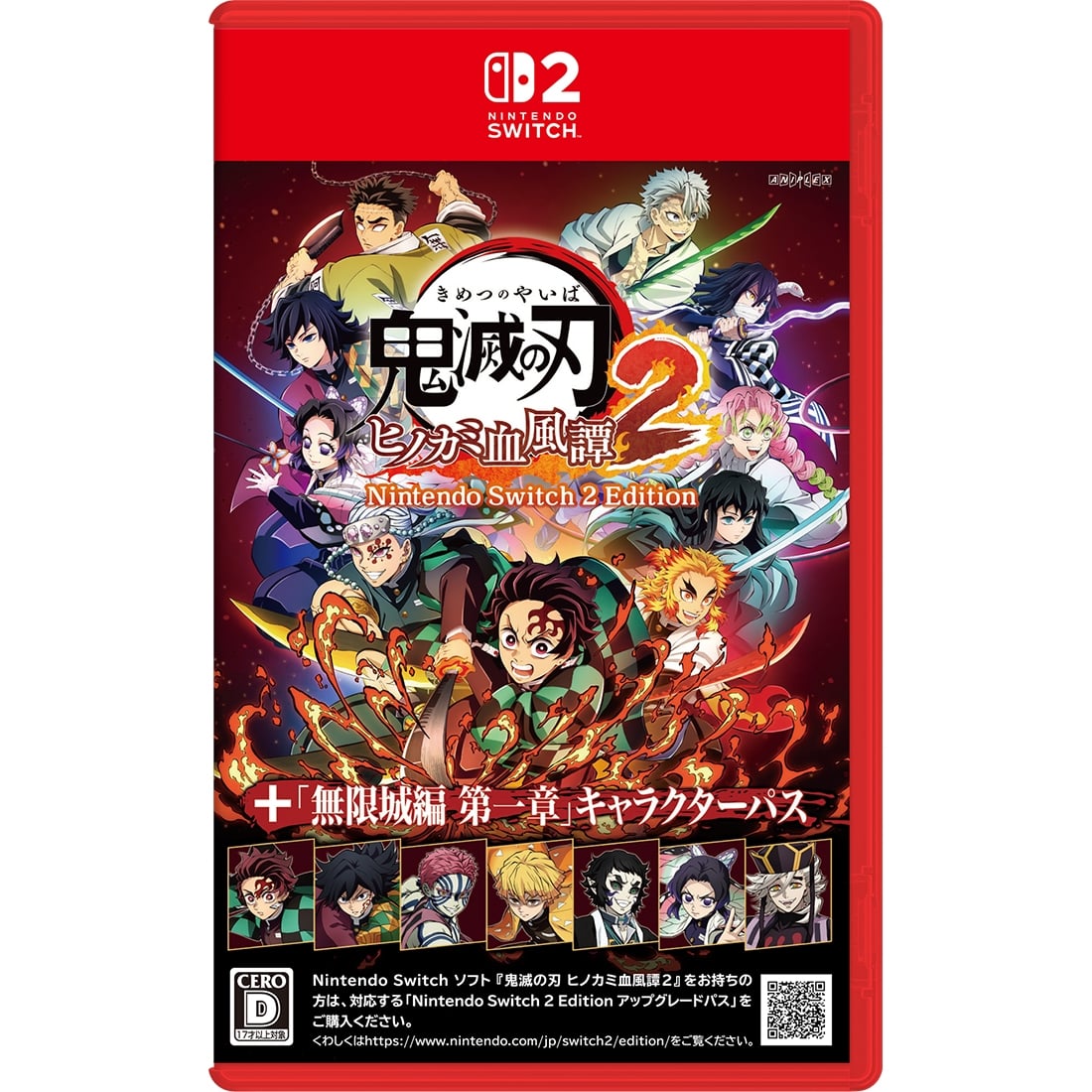 鬼滅の刃 ヒノカミ血風譚2 Nintendo Switch 2 Edition ＋ 「無限城編 第一章」キャラクターパス（エビテン限定特典付き）