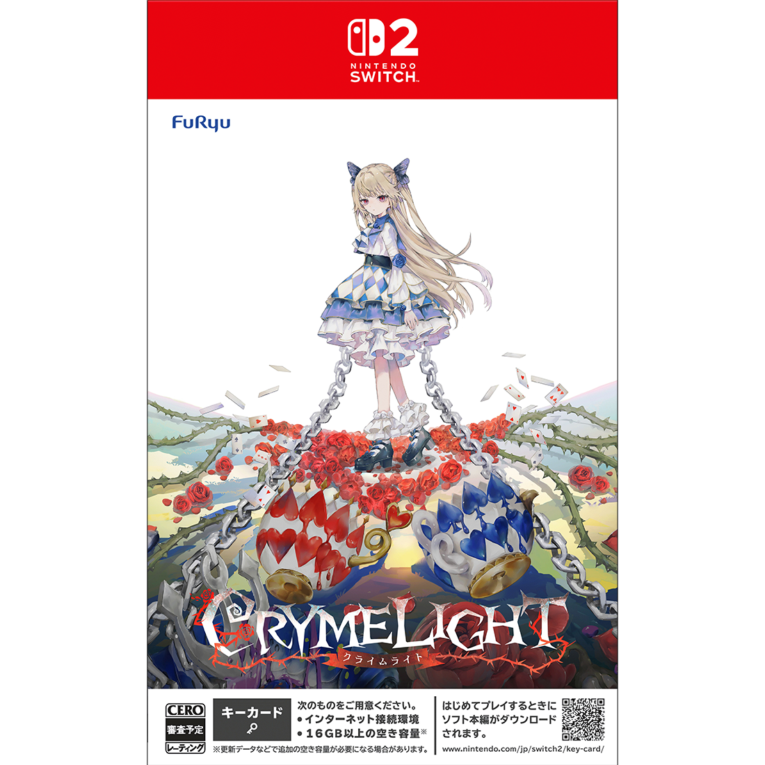 クライムライト／CRYMELIGHT ティーパーティBOX Switch2 (エビテン限定特典付き) Switch2 限定版 Switch2  (エビテン特典付き)