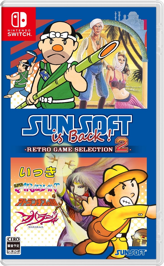 SUNSOFT is Back! レトロゲームセレクション2  Switch 通常版 Switch