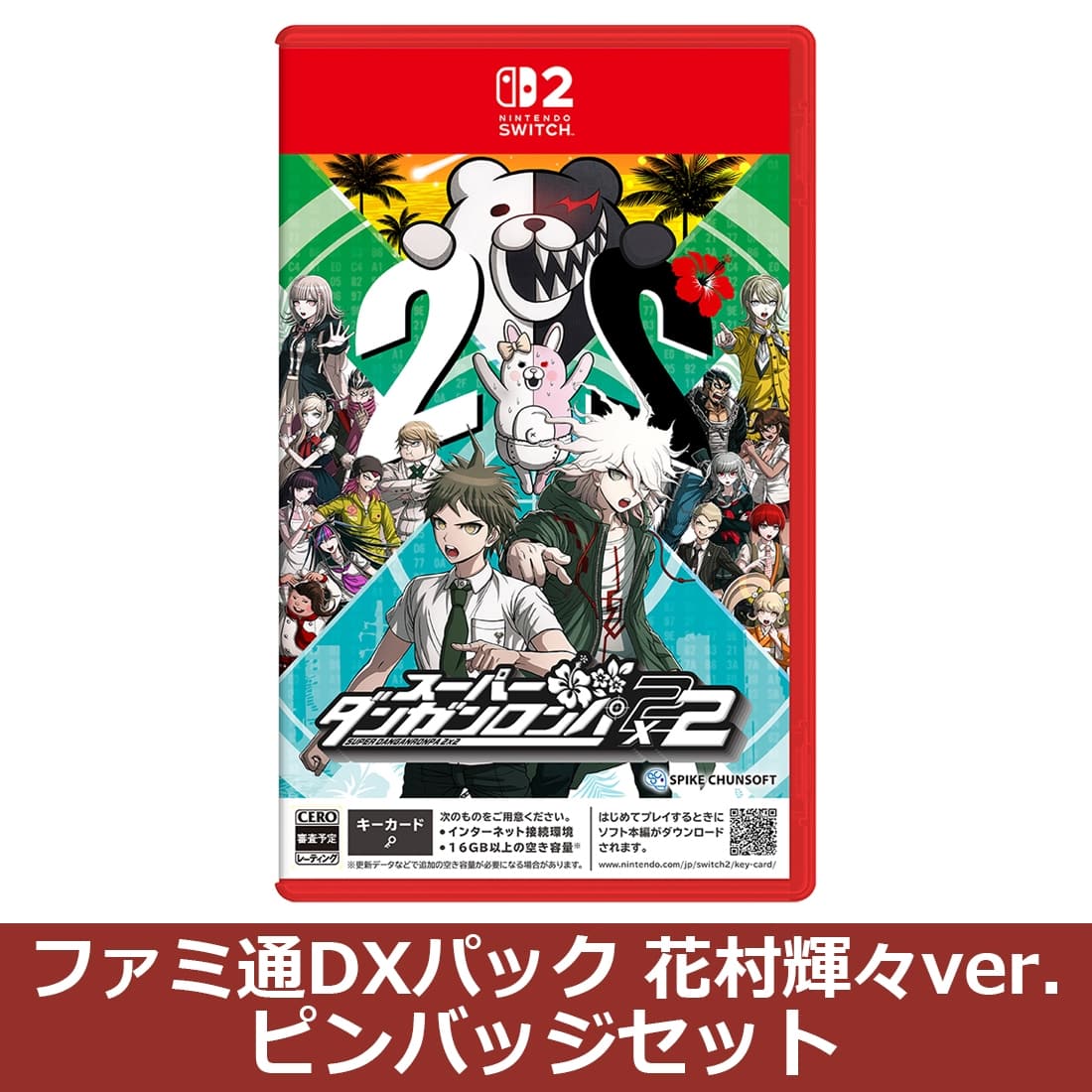 スーパーダンガンロンパ2×2 NS2版 ファミ通DXパック 花村輝々ver. ピンバッジセット（エビテン限定特典付き） NS2版 DXパック 花村輝々ver. ピンバッジセット