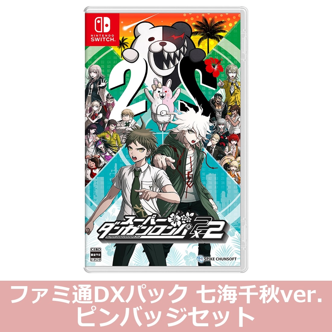 スーパーダンガンロンパ2×2 NS版 ファミ通DXパック 七海千秋ver. ピンバッジセット（エビテン限定特典付き） NS版 DXパック 七海千秋ver. ピンバッジセット