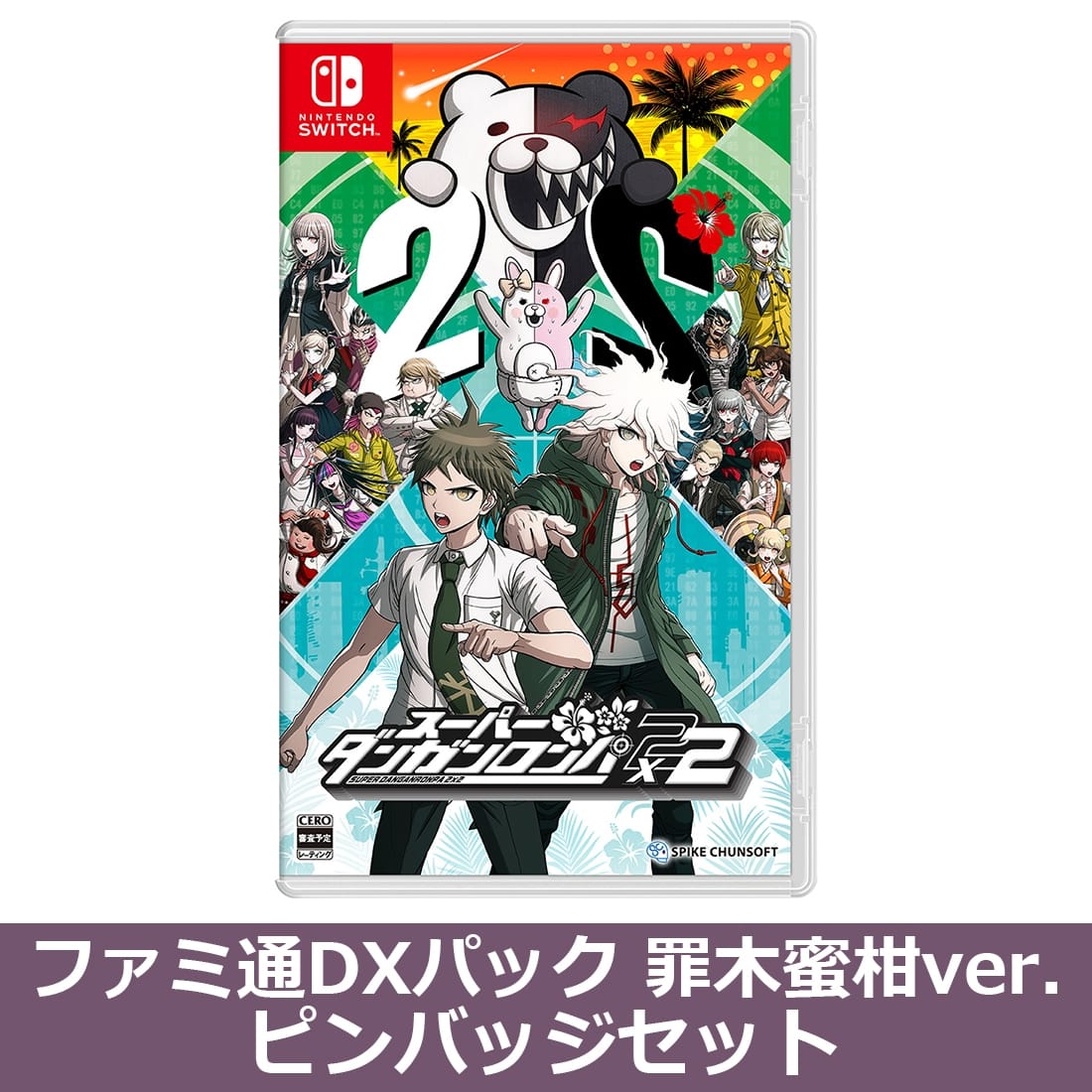 スーパーダンガンロンパ2×2 NS版 ファミ通DXパック 罪木蜜柑ver. ピンバッジセット（エビテン限定特典付き） NS版 DXパック 罪木蜜柑ver. ピンバッジセット