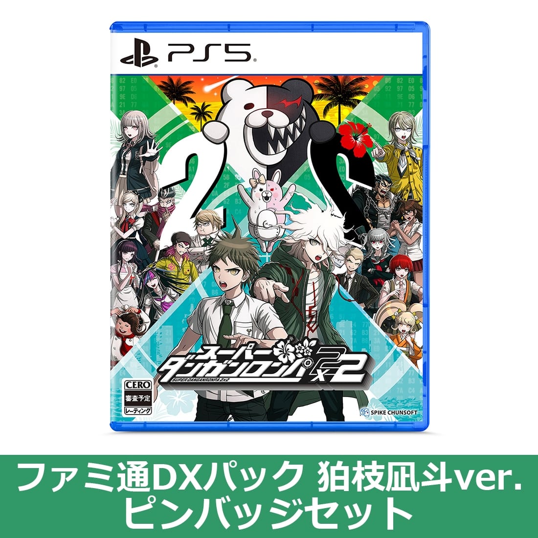 スーパーダンガンロンパ2×2 PS5版 ファミ通DXパック 狛枝凪斗ver. ピンバッジセット（エビテン限定特典付き） PS5版 DXパック 狛枝凪斗ver. ピンバッジセット