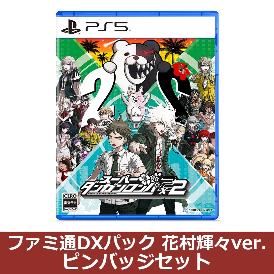 スーパーダンガンロンパ2×2 PS5版 ファミ通DXパック 花村輝々ver. ピンバッジセット（エビテン限定特典付き） PS5版 DXパック 花村輝々ver. ピンバッジセット