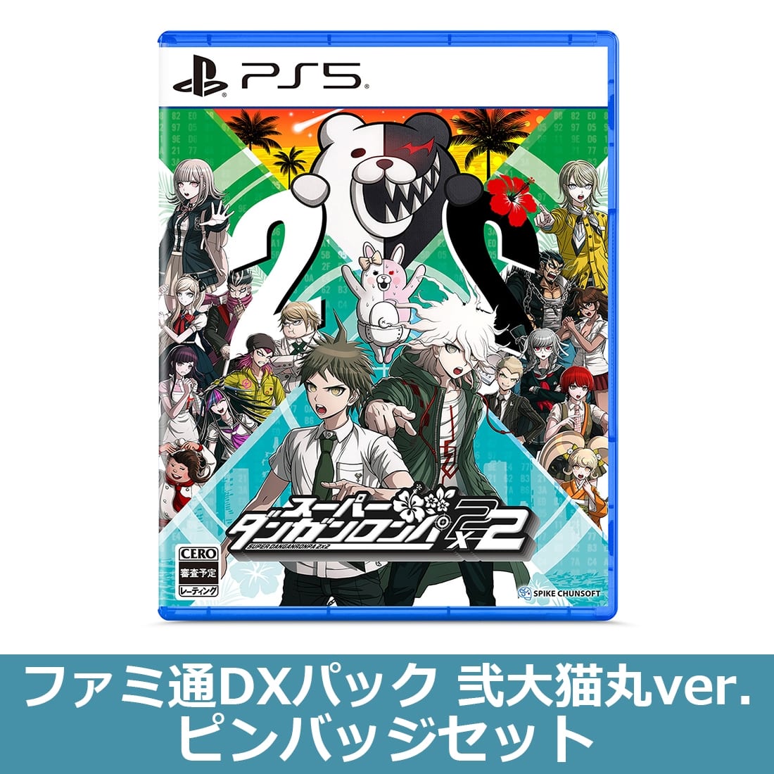スーパーダンガンロンパ2×2 PS5版 ファミ通DXパック 弐大猫丸ver. ピンバッジセット（エビテン限定特典付き） PS5版 DXパック 弐大猫丸ver. ピンバッジセット