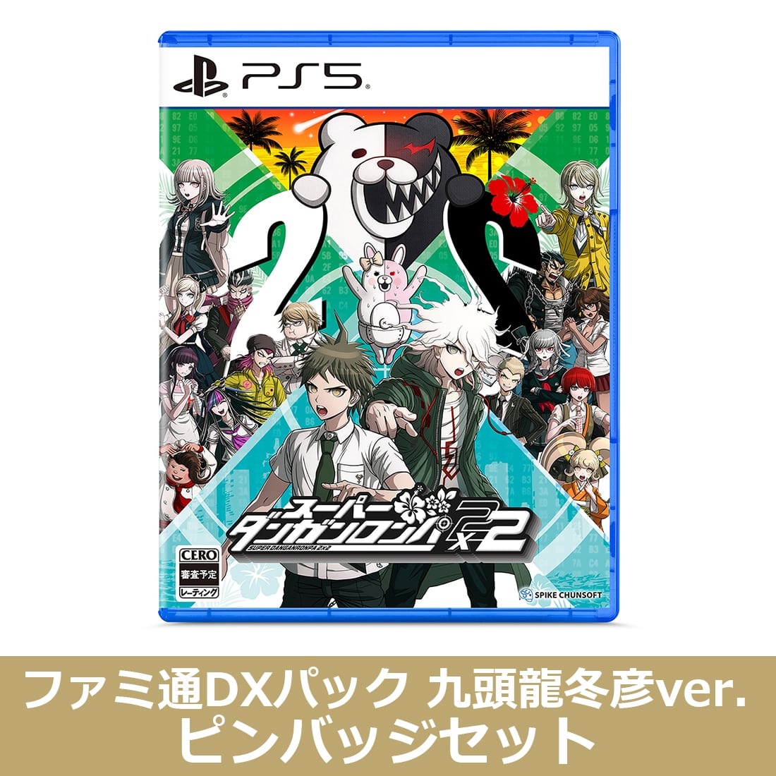 スーパーダンガンロンパ2×2 PS5版 ファミ通DXパック 九頭龍冬彦ver. ピンバッジセット（エビテン限定特典付き） PS5版 DXパック 九頭龍冬彦ver. ピンバッジセット