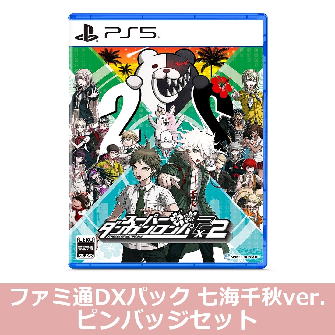 スーパーダンガンロンパ2×2 PS5版 ファミ通DXパック 七海千秋ver. ピンバッジセット（エビテン限定特典付き） PS5版 DXパック 七海千秋ver. ピンバッジセット