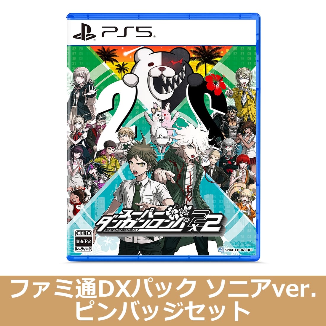 スーパーダンガンロンパ2×2 PS5版 ファミ通DXパック ソニア・ネヴァーマインドver. ピンバッジセット（エビテン限定特典付き） PS5版 DXパック ソニア・ネヴァーマインドver. ピンバッジセット