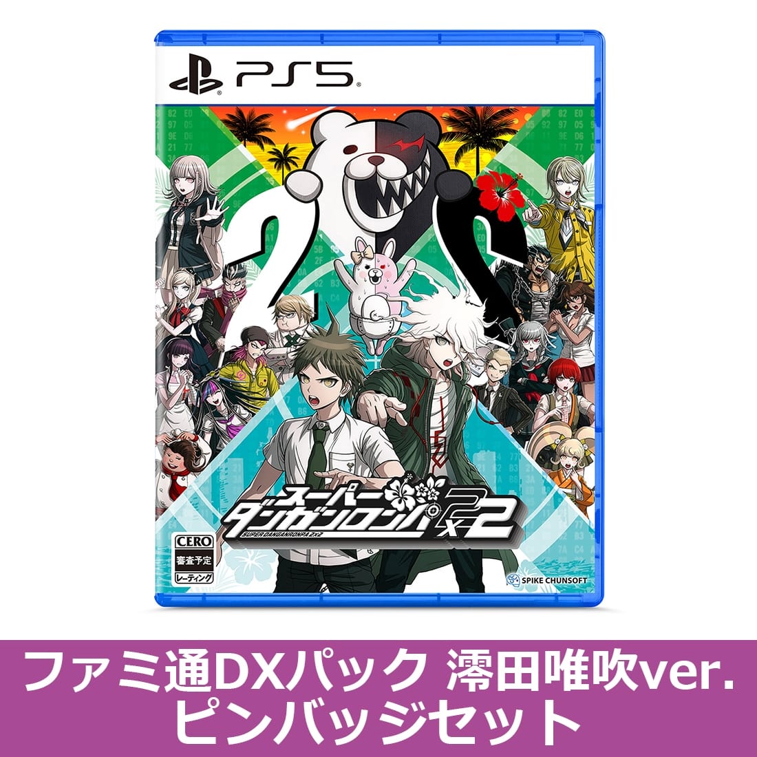 スーパーダンガンロンパ2×2 PS5版 ファミ通DXパック 澪田唯吹ver. ピンバッジセット（エビテン限定特典付き） PS5版 DXパック 澪田唯吹ver. ピンバッジセット